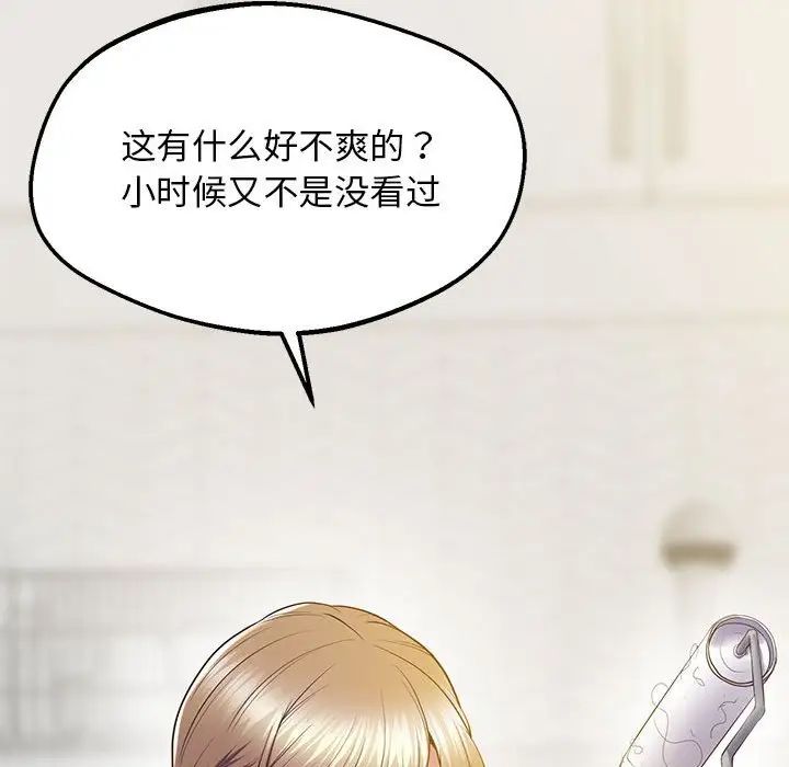 上门男家教第19话