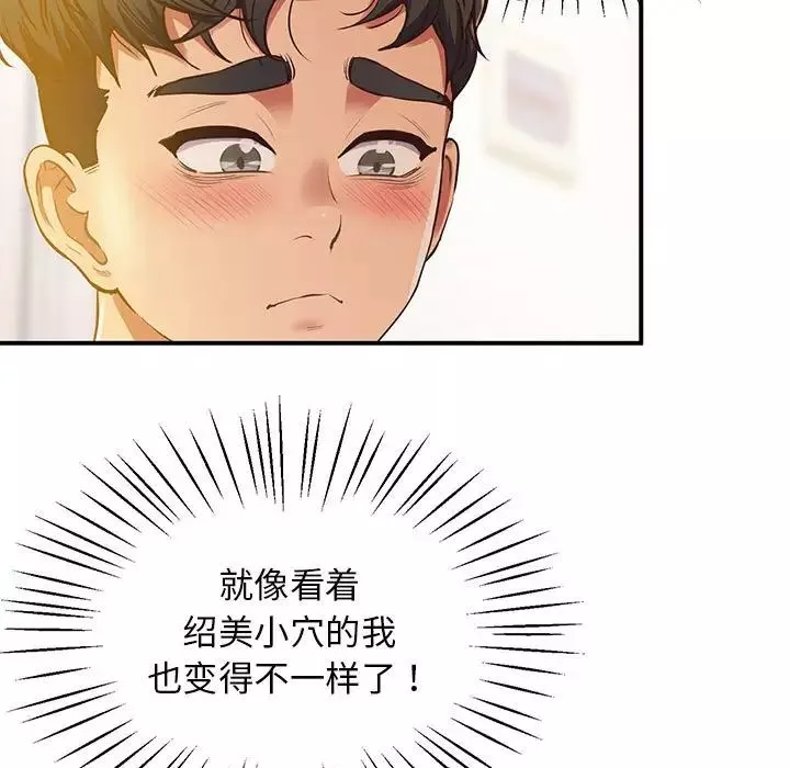 上门男家教第19話