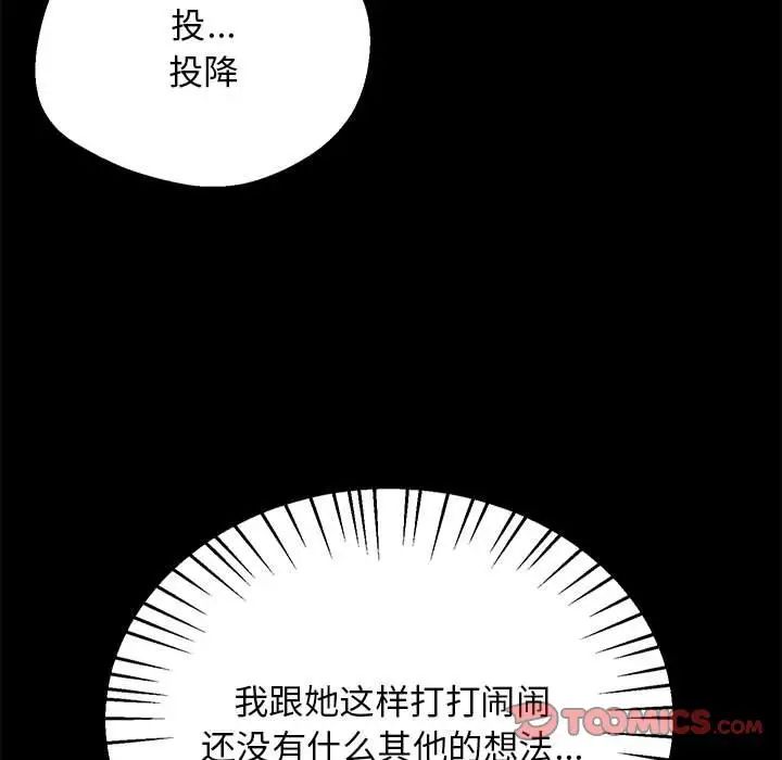 上门男家教第19话