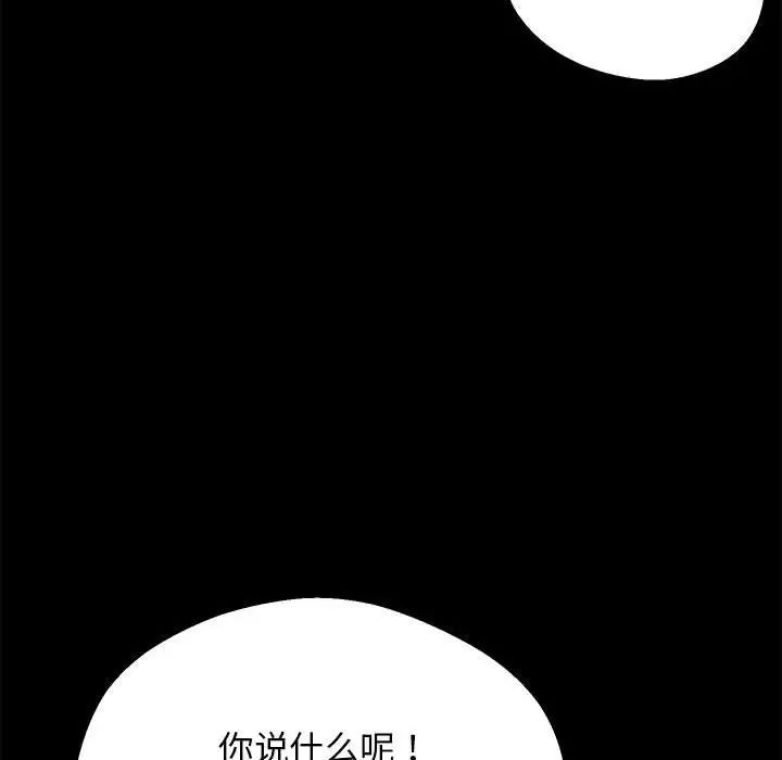 上门男家教第19话