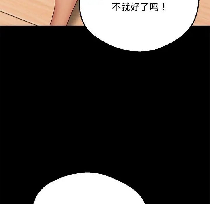 上门男家教第19话