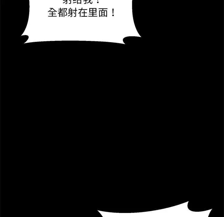 上门男家教第19話