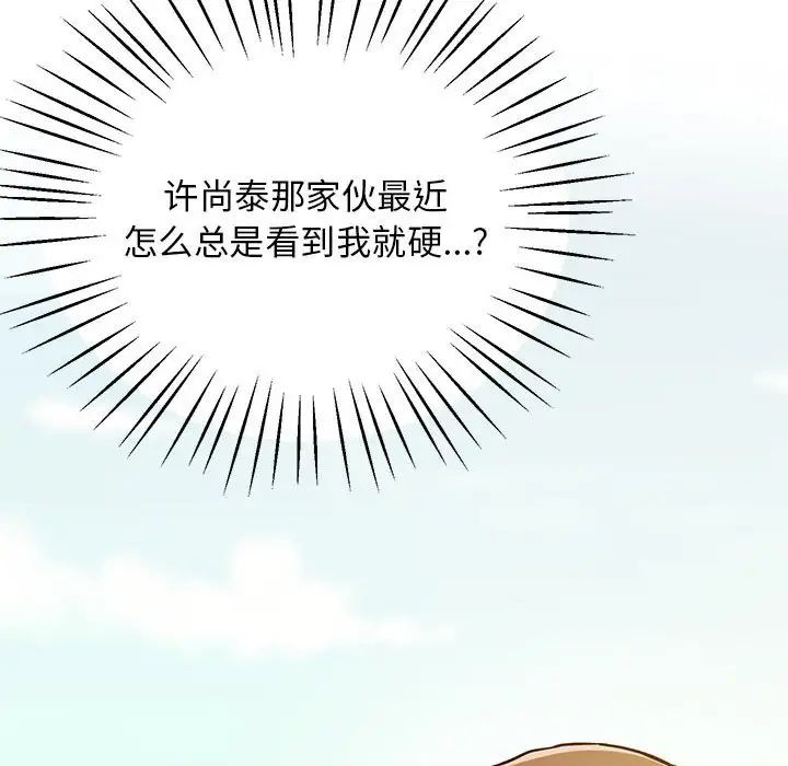 上门男家教第19話