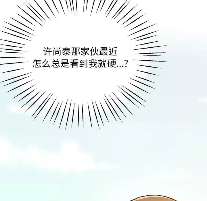 上门男家教第19話