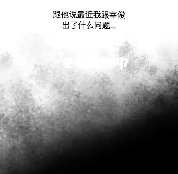 上门男家教第19話