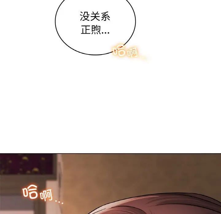屋檐下的光第16话
