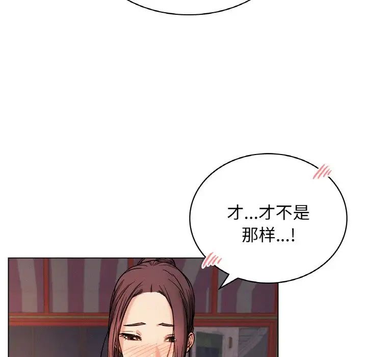 屋檐下的光第16话