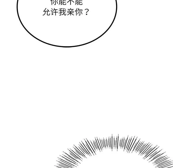 屋檐下的光第17話