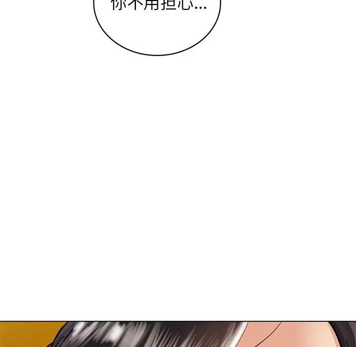 屋檐下的光第18话