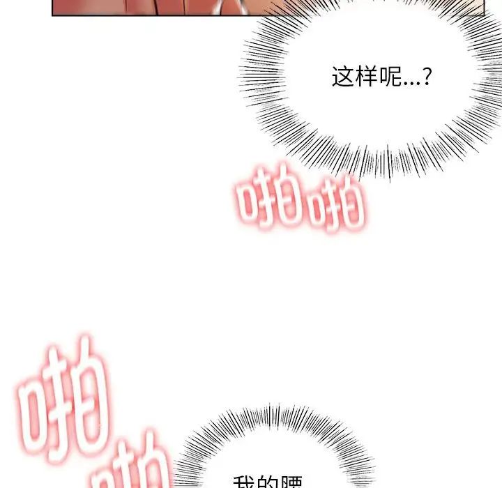 屋檐下的光第18话