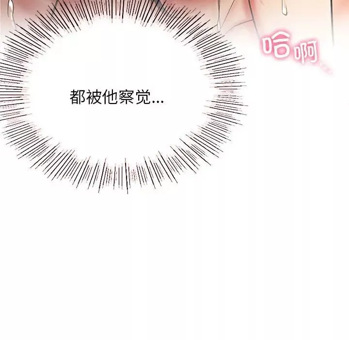 屋檐下的光第18話