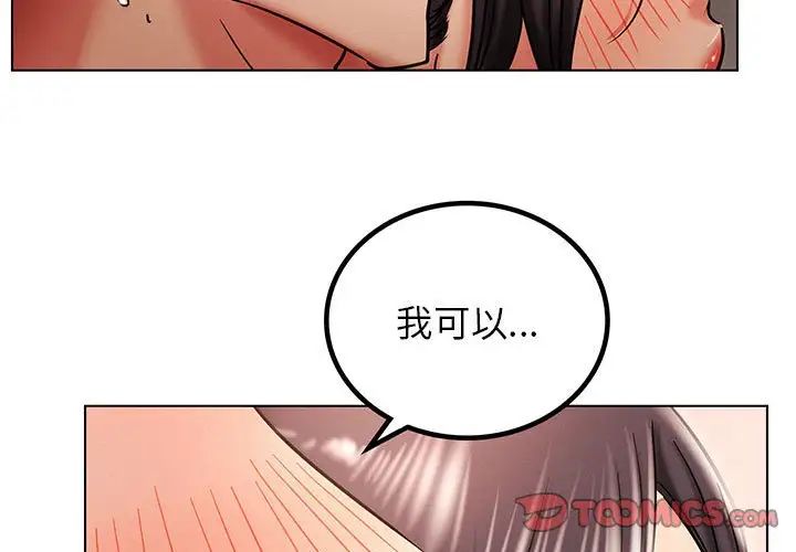 屋檐下的光第19话