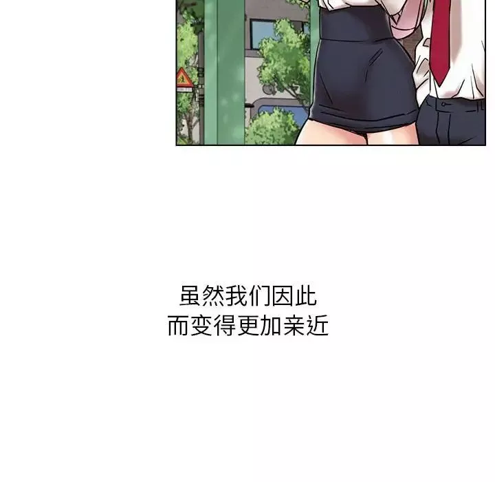 屋檐下的光第19話