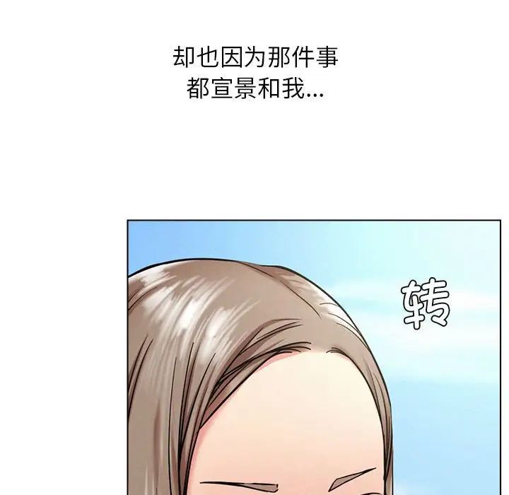 屋檐下的光第19話