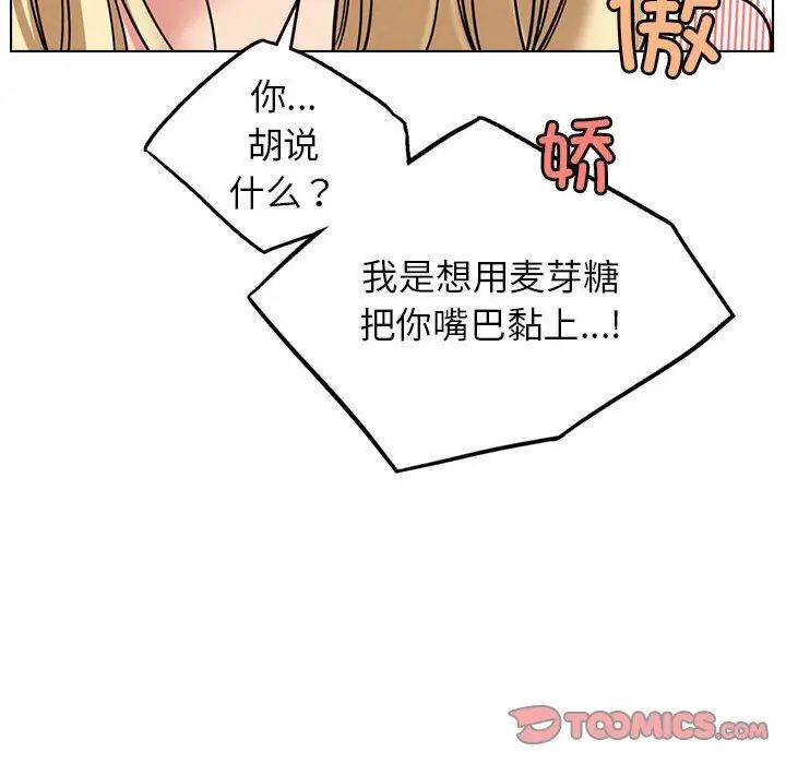 屋檐下的光第19话