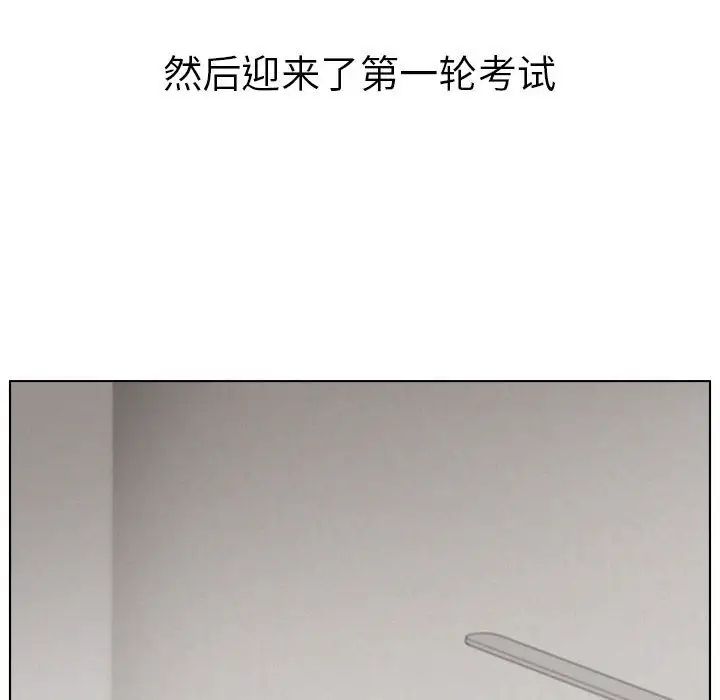 屋檐下的光第19话