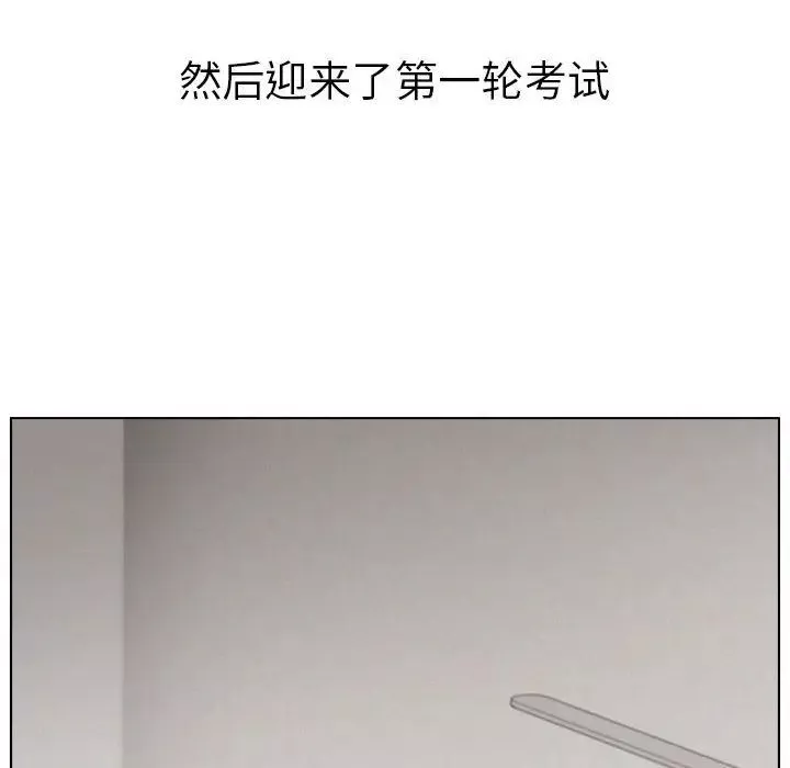 屋檐下的光第19話