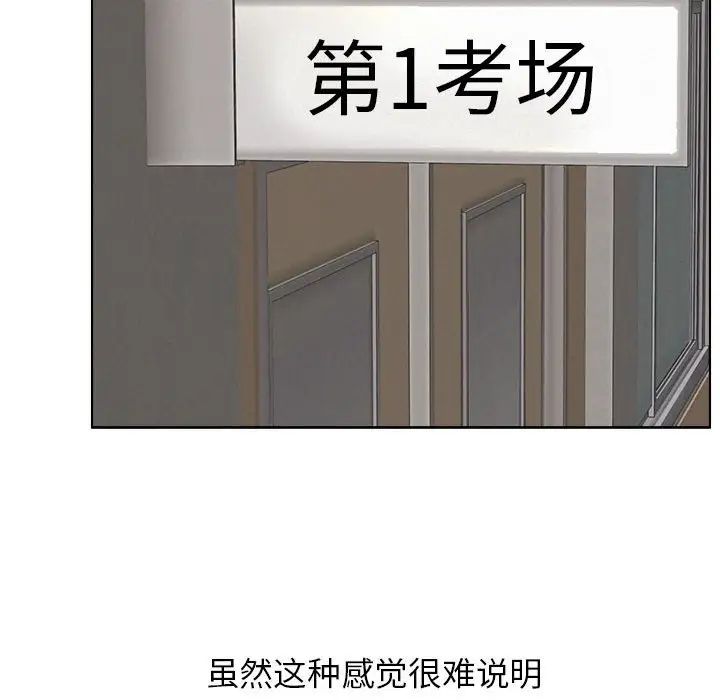屋檐下的光第19話