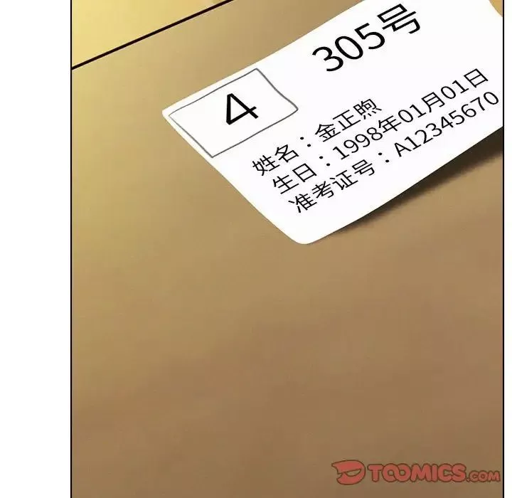 屋檐下的光第19話