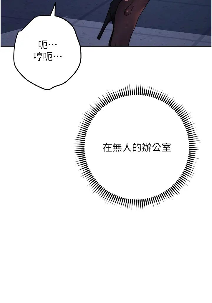 邊緣人的復仇第20話-止不住的下賤淫水