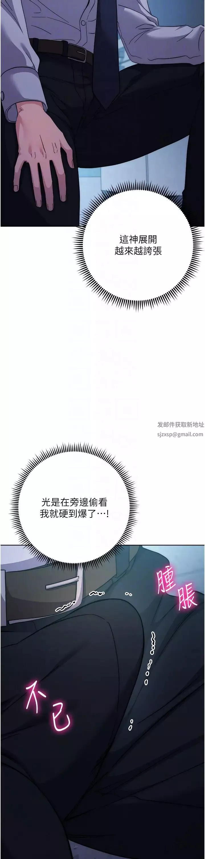 邊緣人的復仇第20話-止不住的下賤淫水