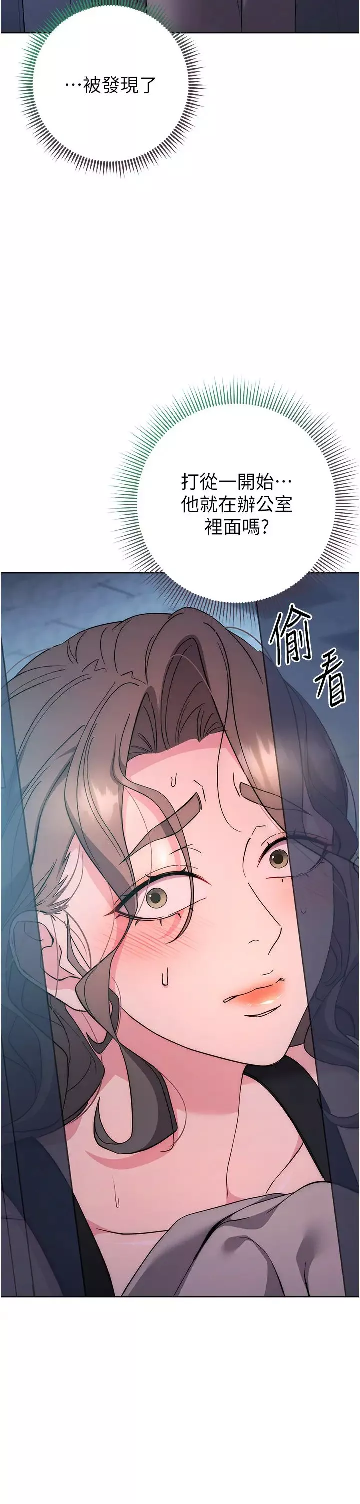 邊緣人的復仇第20話-止不住的下賤淫水