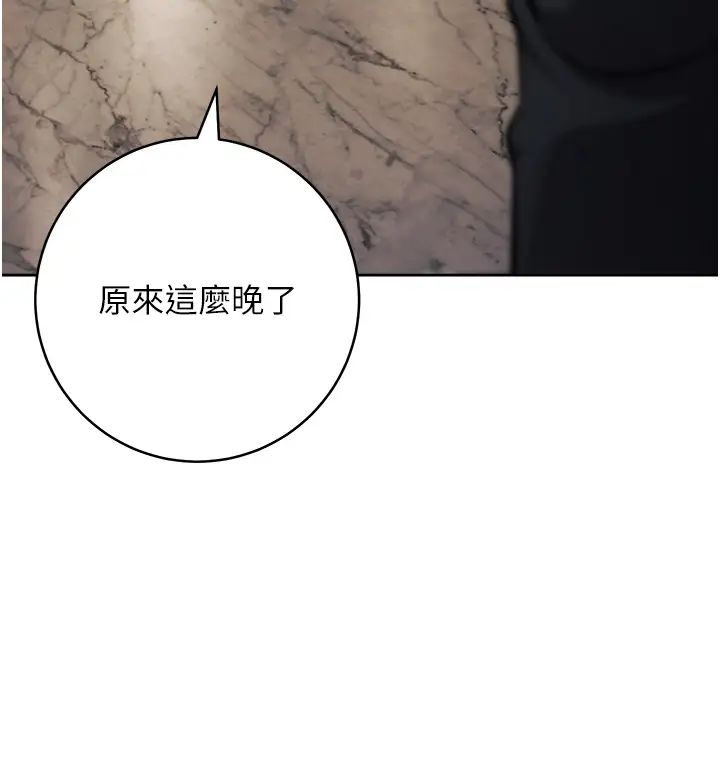 邊緣人的復仇第20話-止不住的下賤淫水