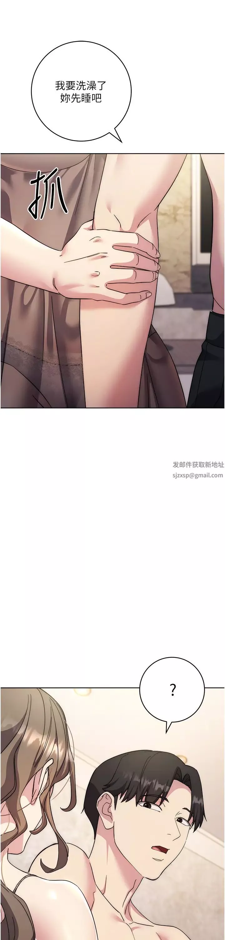 邊緣人的復仇第20話-止不住的下賤淫水