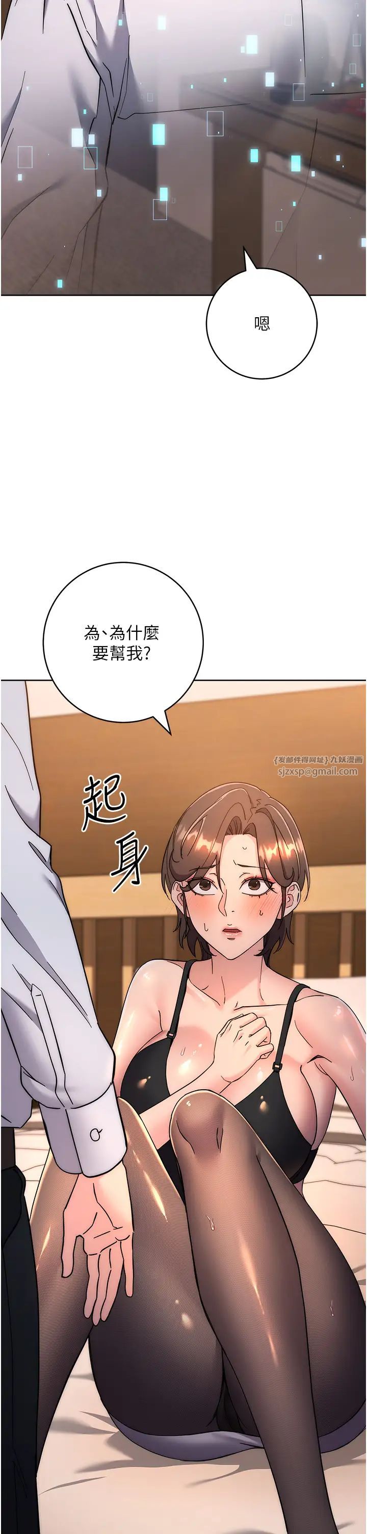 边缘人的復仇第22话-张嘴，我来帮妳补一补