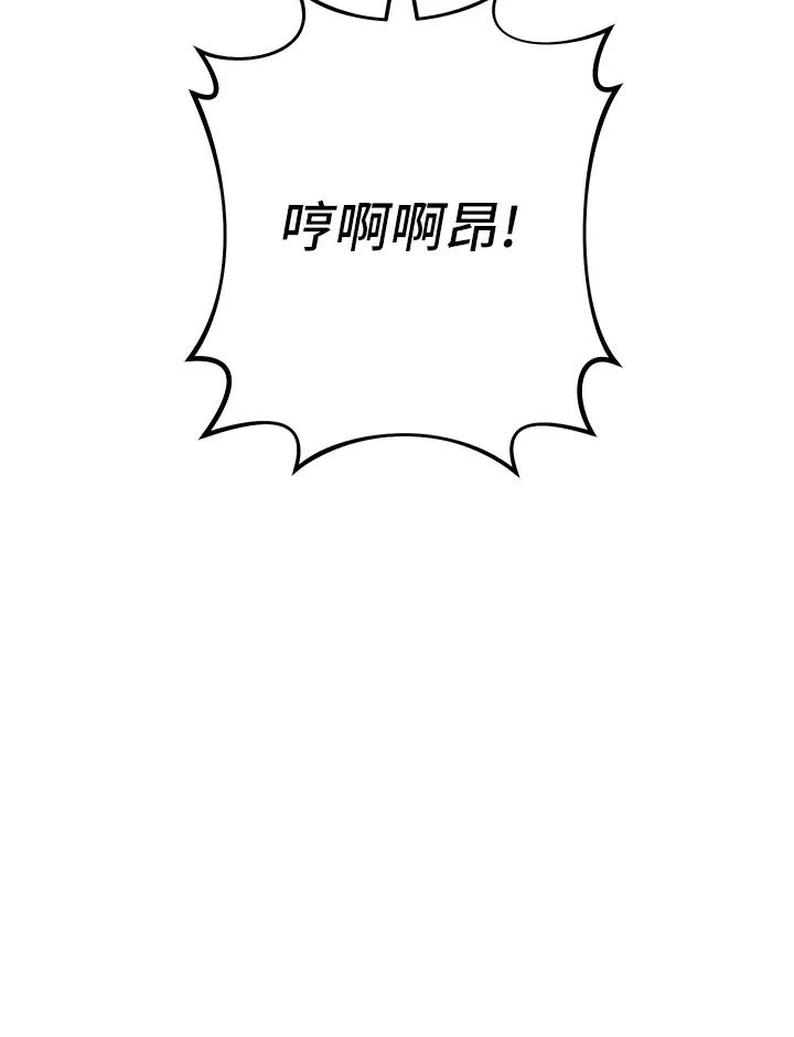 邊緣人的復仇第23話-拒絕不瞭的巨棒誘惑