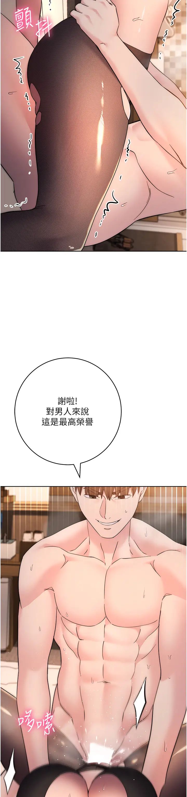 邊緣人的復仇第23話-拒絕不瞭的巨棒誘惑
