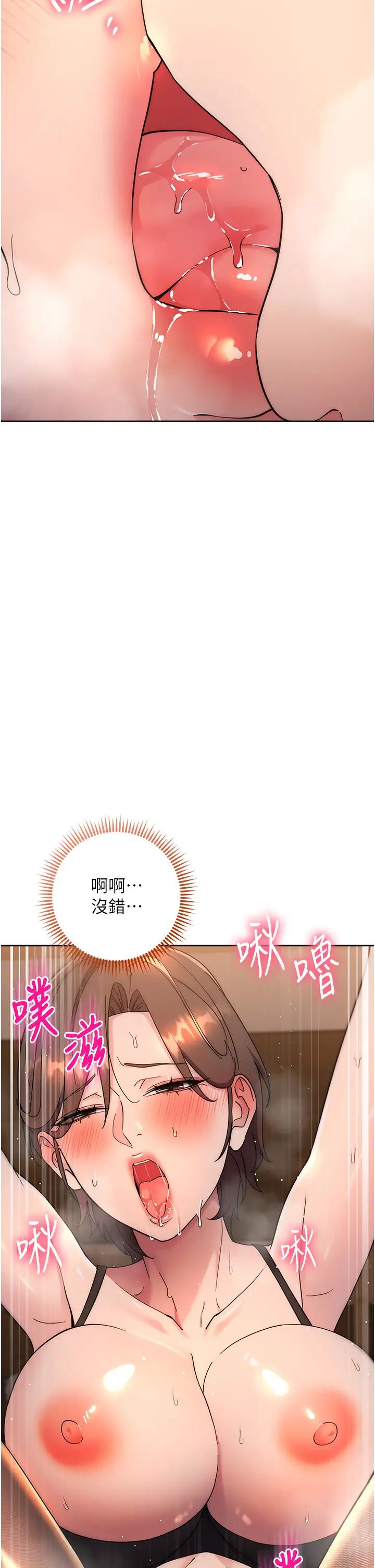邊緣人的復仇第23話-拒絕不瞭的巨棒誘惑