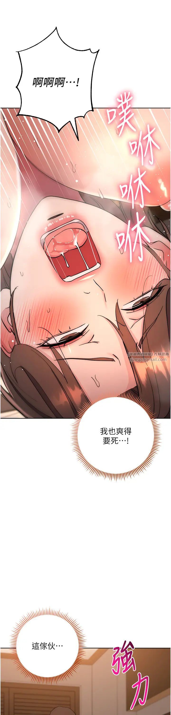邊緣人的復仇第23話-拒絕不瞭的巨棒誘惑
