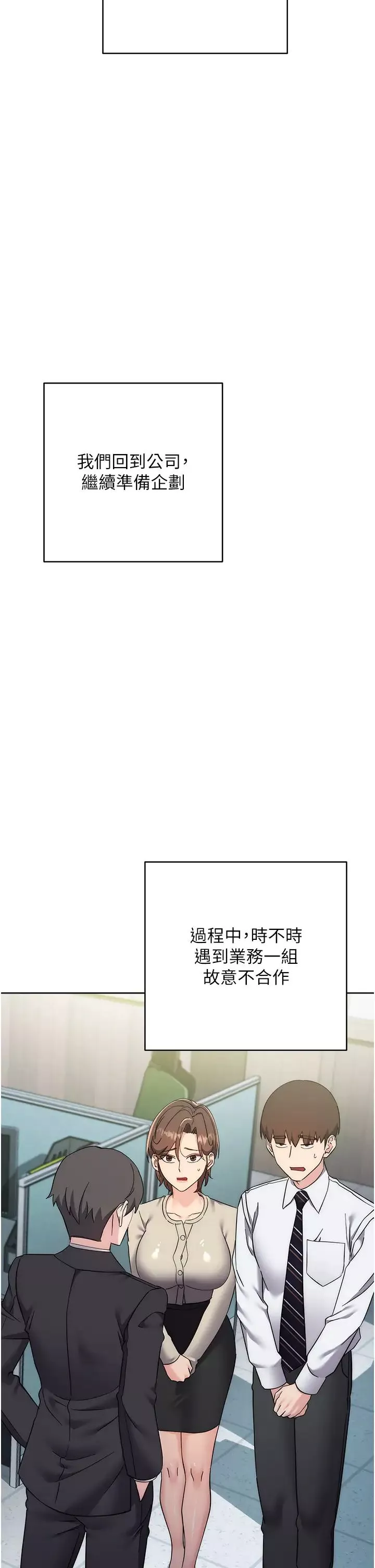 邊緣人的復仇第23話-拒絕不瞭的巨棒誘惑