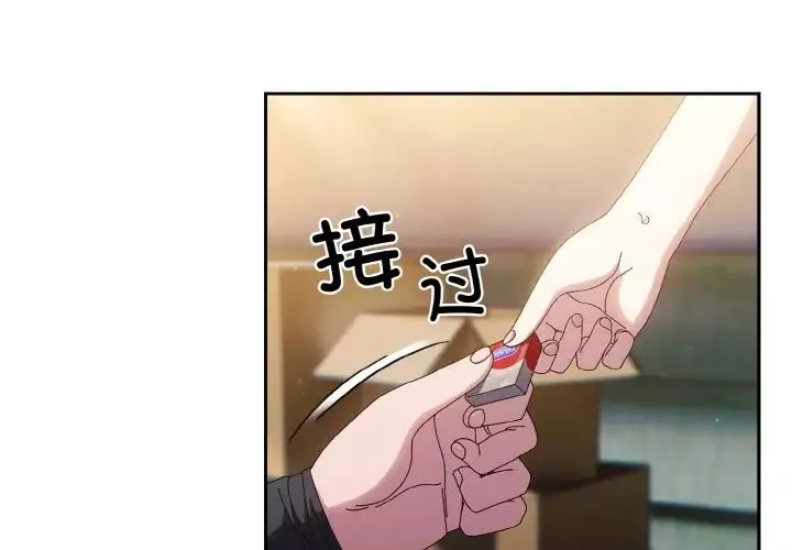 老大!请把女儿交给我!第17話