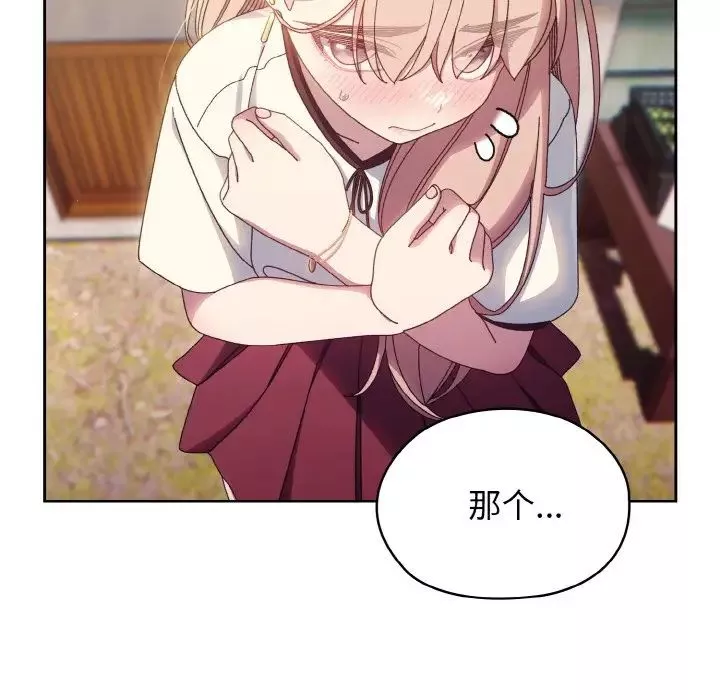 老大!请把女儿交给我!第17話