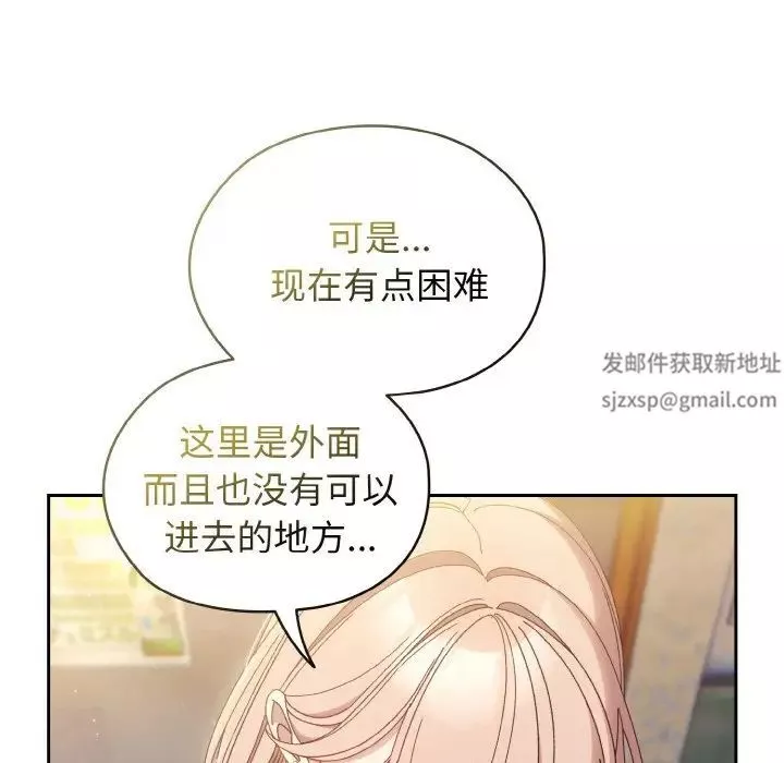 老大!请把女儿交给我!第17話