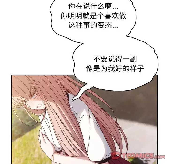 老大!请把女儿交给我!第17話