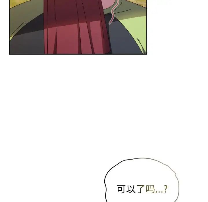 老大!请把女儿交给我!第17话