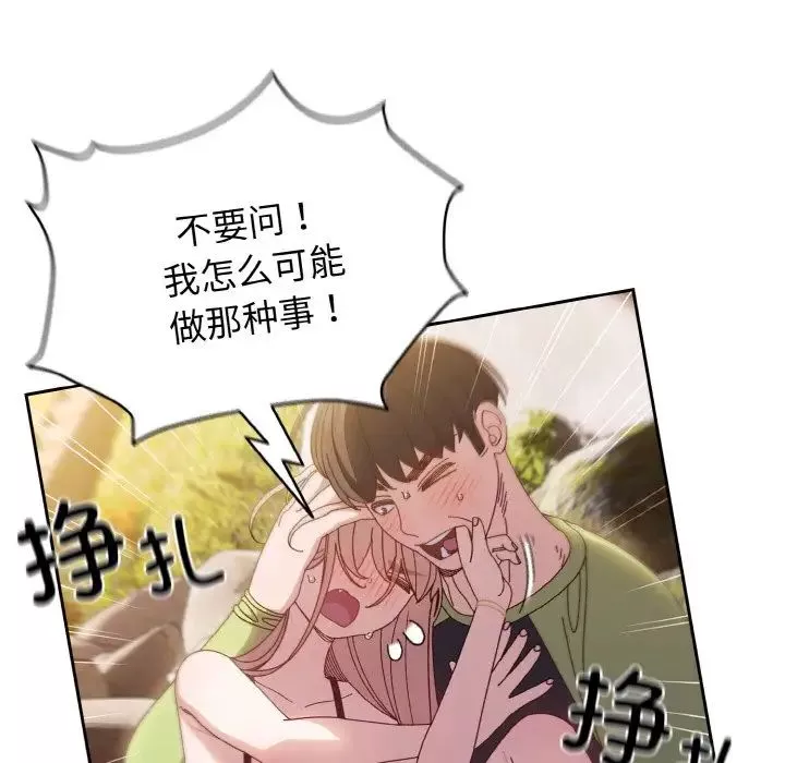 老大!请把女儿交给我!第17話