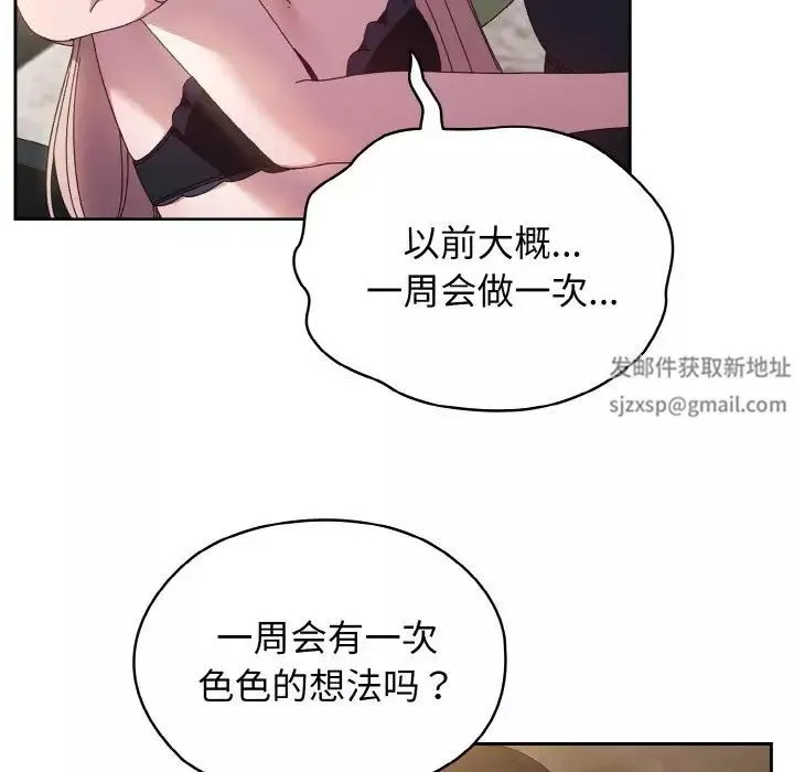 老大!请把女儿交给我!第17話