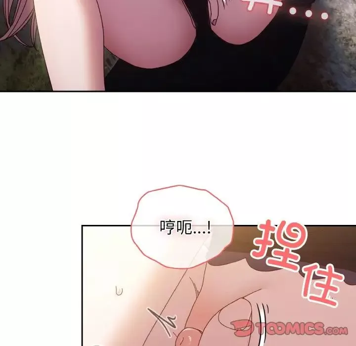 老大!请把女儿交给我!第17話