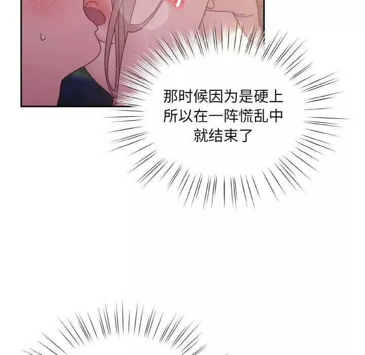 老大!请把女儿交给我!第17話