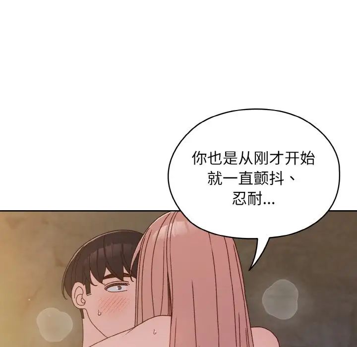 老大!请把女儿交给我!第18话