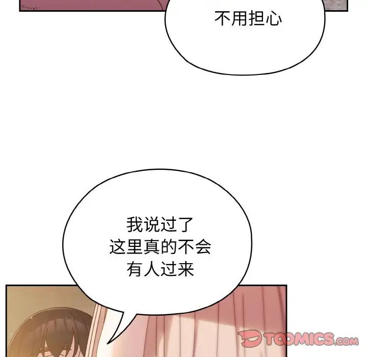 老大!请把女儿交给我!第18话