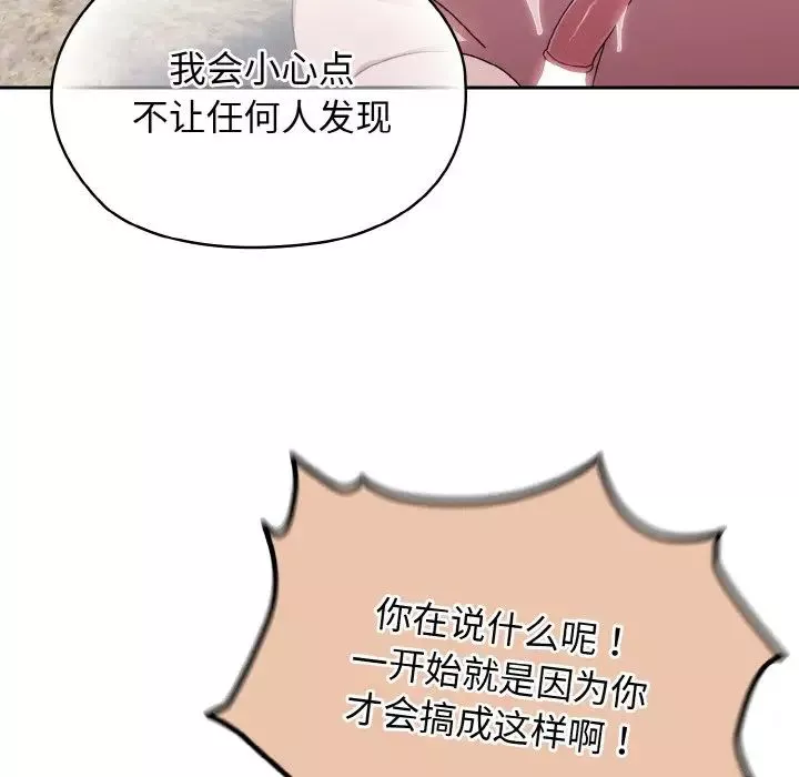老大!请把女儿交给我!第18話