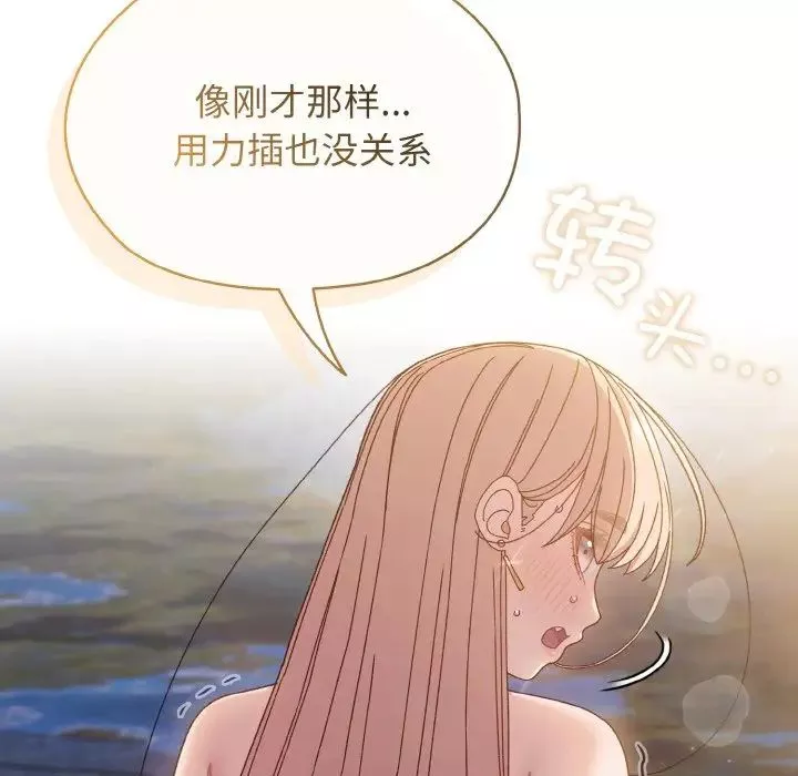 老大!请把女儿交给我!第18話