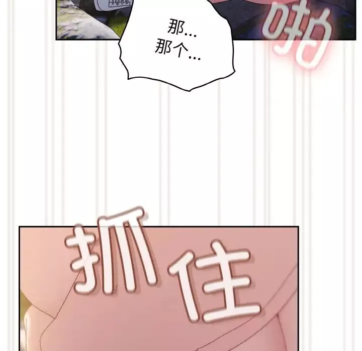 老大!请把女儿交给我!第18話