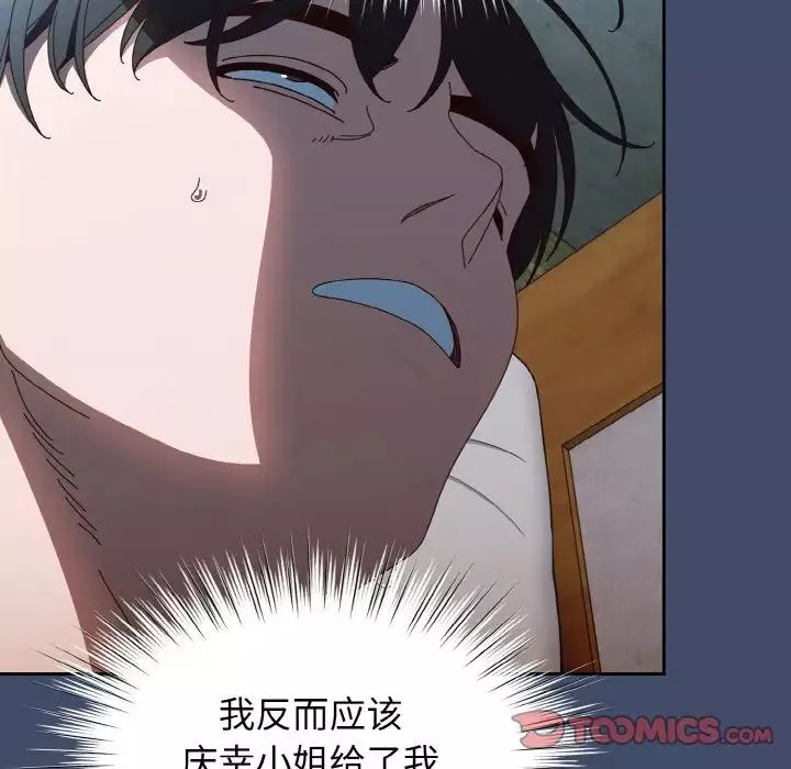 老大!请把女儿交给我!第19話