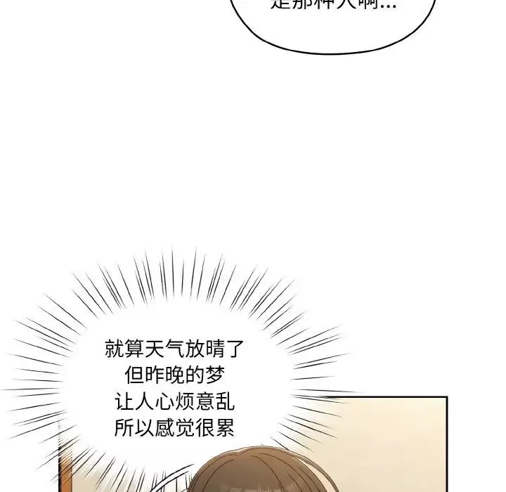老大!请把女儿交给我!第19話